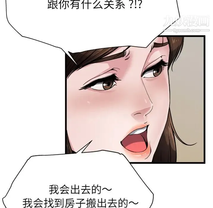 单身爸爸想恋爱 预告篇 第26页
