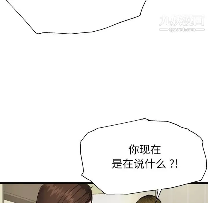 单身爸爸想恋爱 预告篇 第27页