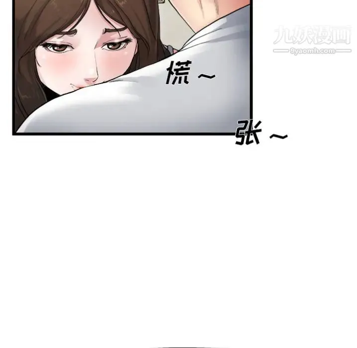 单身爸爸想恋爱 预告篇 第53页