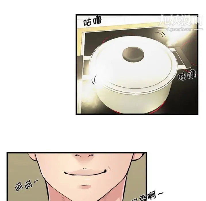 单身爸爸想恋爱 预告篇 第15页