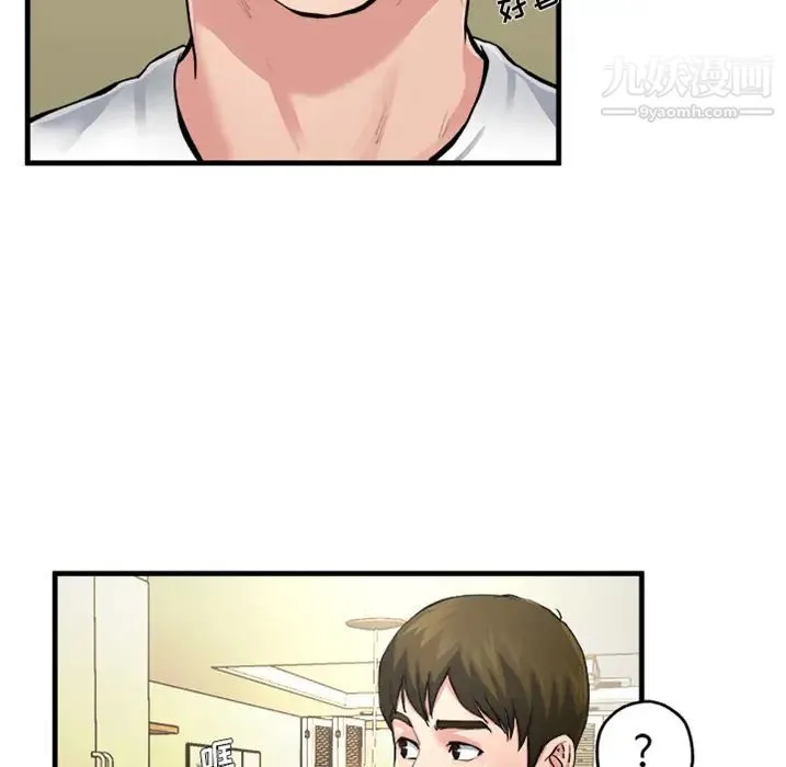 单身爸爸想恋爱 预告篇 第16页