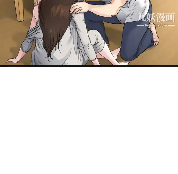 单身爸爸想恋爱 预告篇 第51页