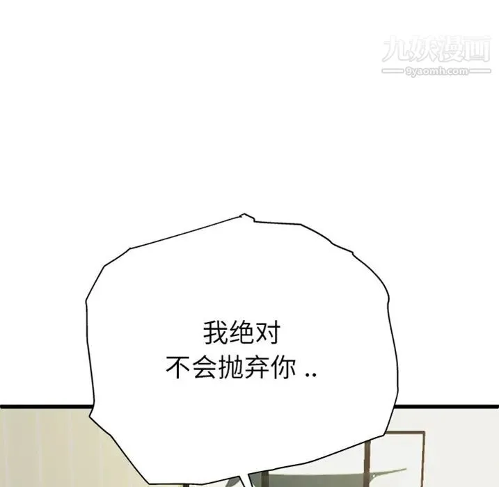 单身爸爸想恋爱 预告篇 第41页
