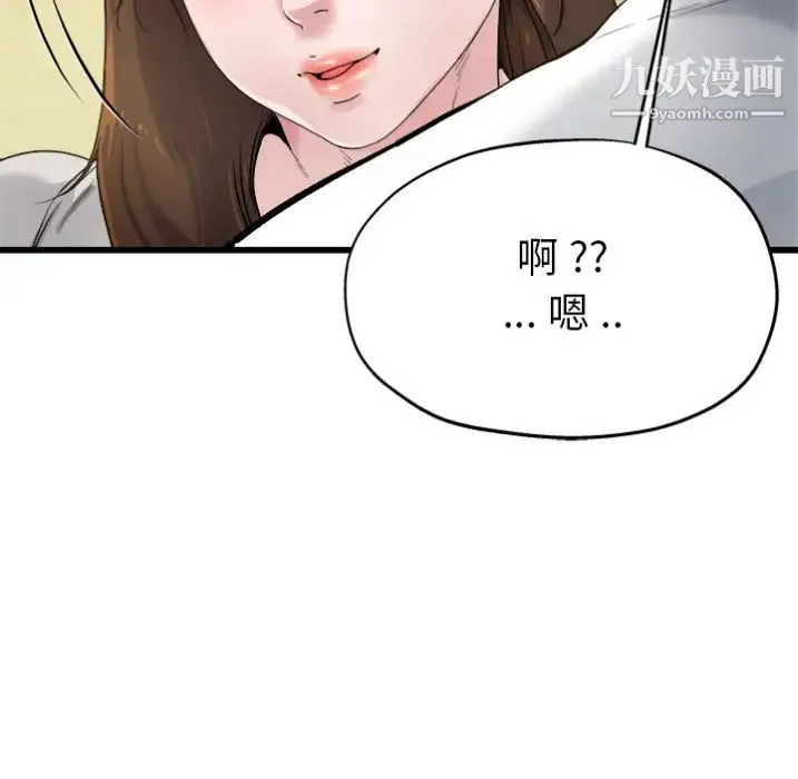 单身爸爸想恋爱 预告篇 第60页