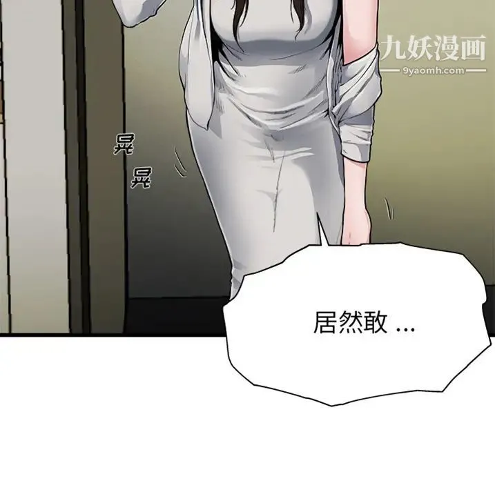 单身爸爸想恋爱 预告篇 第21页
