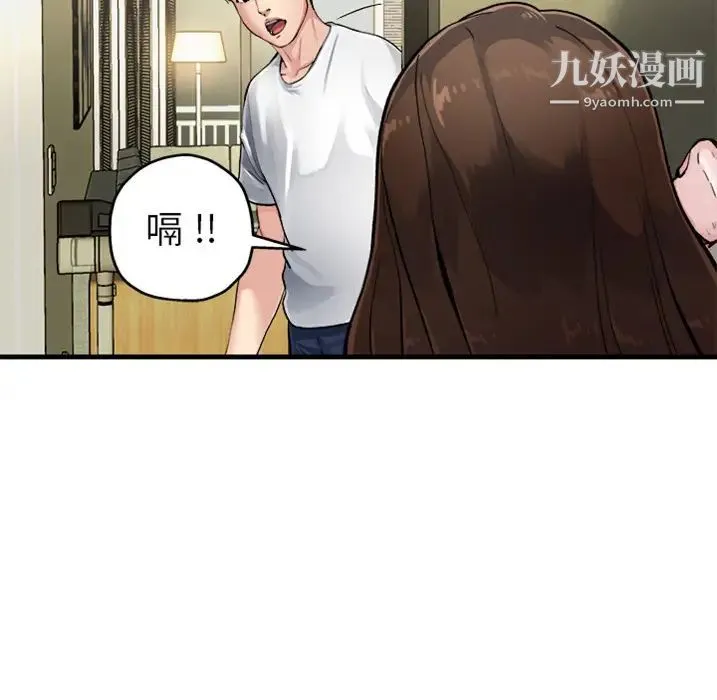单身爸爸想恋爱 预告篇 第19页