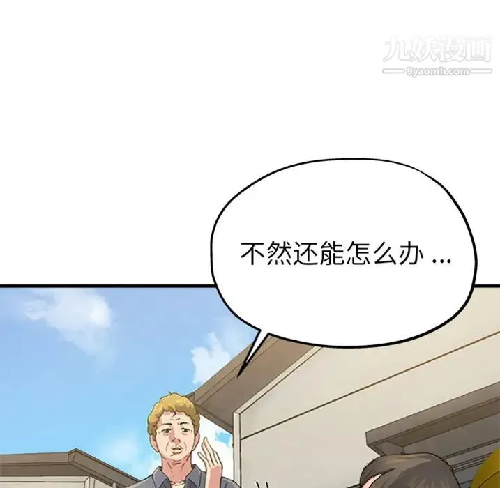 单身爸爸想恋爱 预告篇 第7页