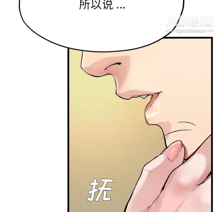 单身爸爸想恋爱 预告篇 第56页