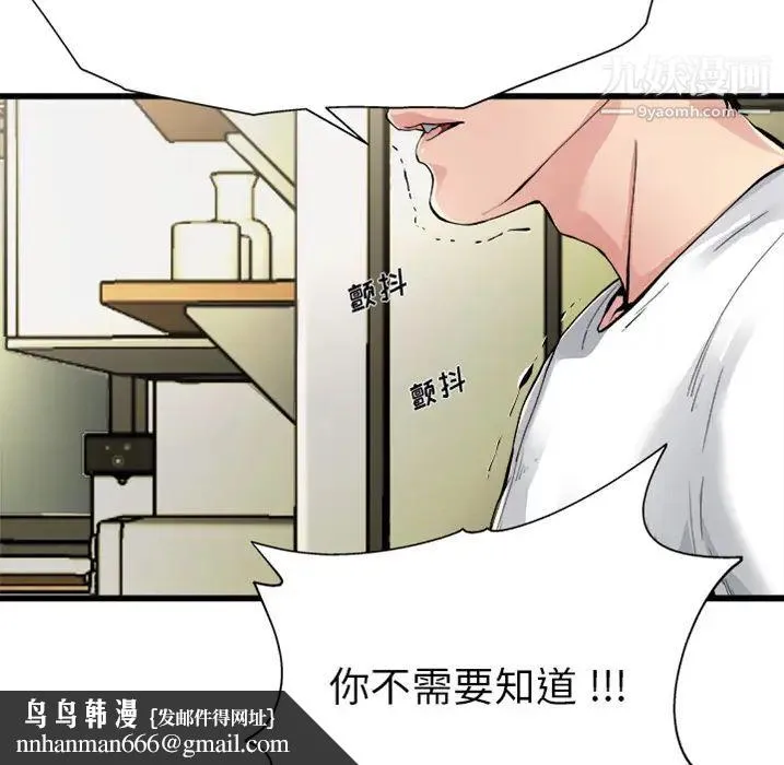 单身爸爸想恋爱 预告篇 第34页