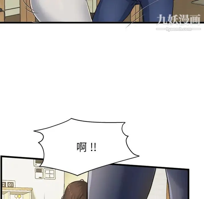 单身爸爸想恋爱 预告篇 第47页