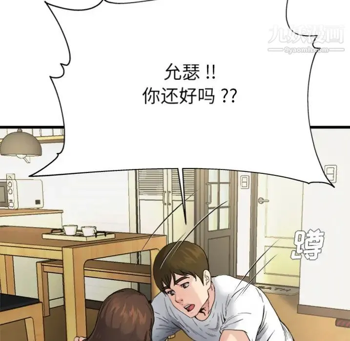 单身爸爸想恋爱 预告篇 第50页