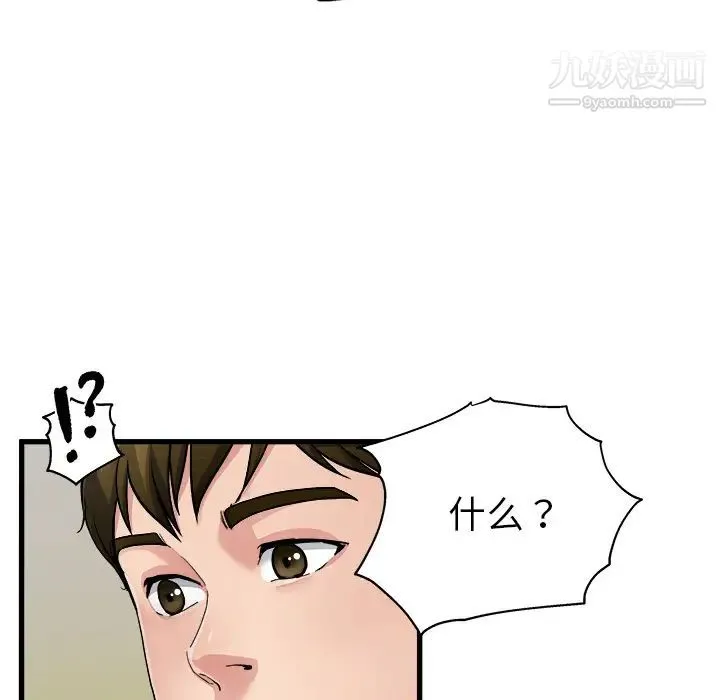 单身爸爸想恋爱 预告篇 第24页
