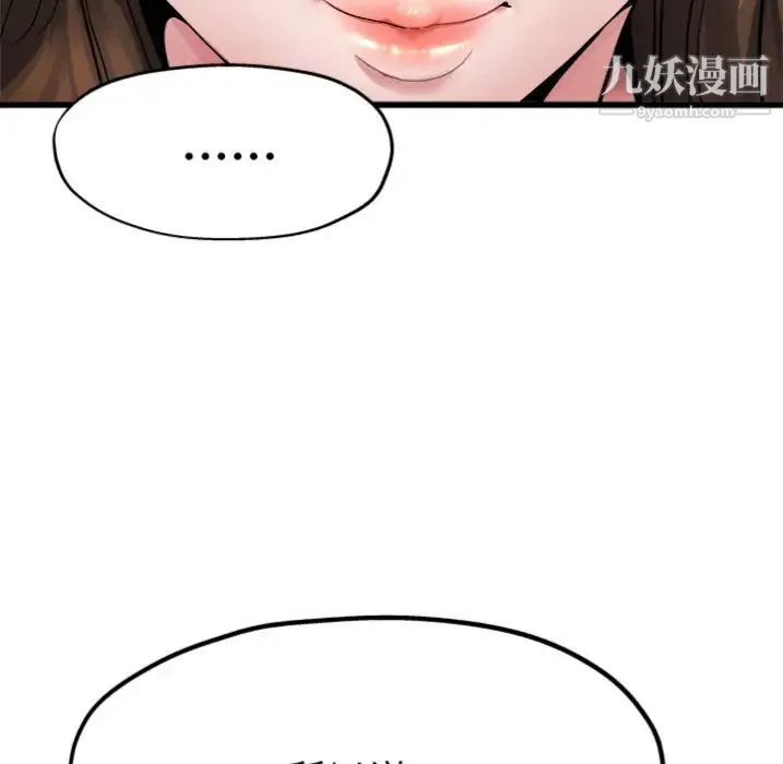 单身爸爸想恋爱 预告篇 第55页