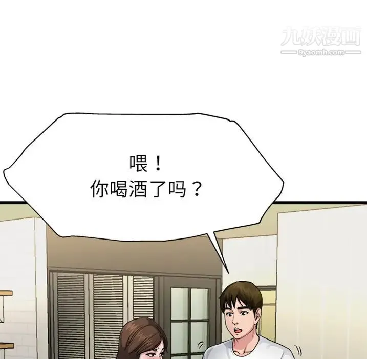 单身爸爸想恋爱 预告篇 第22页
