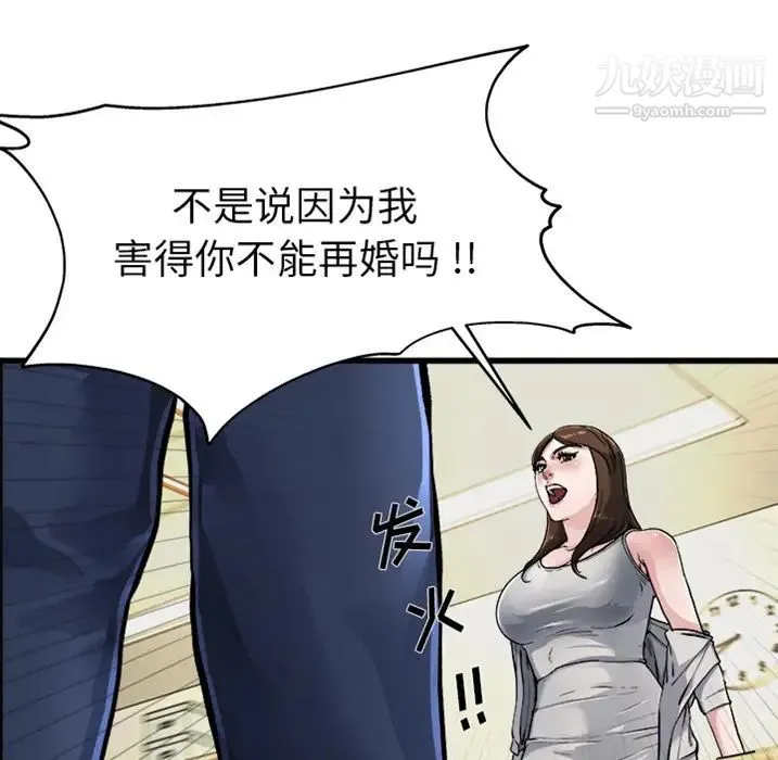单身爸爸想恋爱 预告篇 第29页