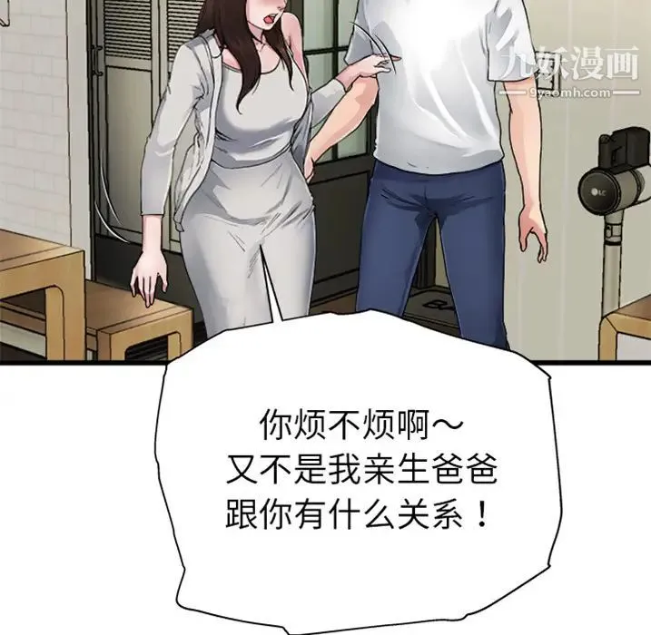 单身爸爸想恋爱 预告篇 第23页