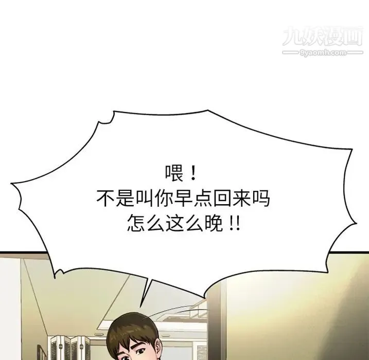 单身爸爸想恋爱 预告篇 第18页
