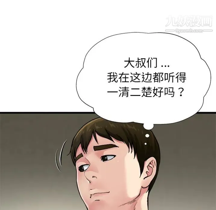 单身爸爸想恋爱 预告篇 第11页