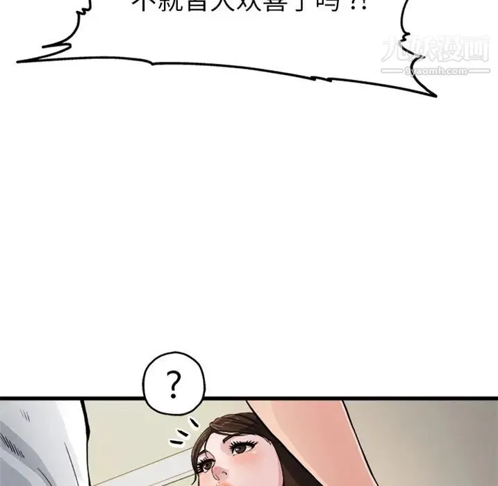 单身爸爸想恋爱 预告篇 第36页