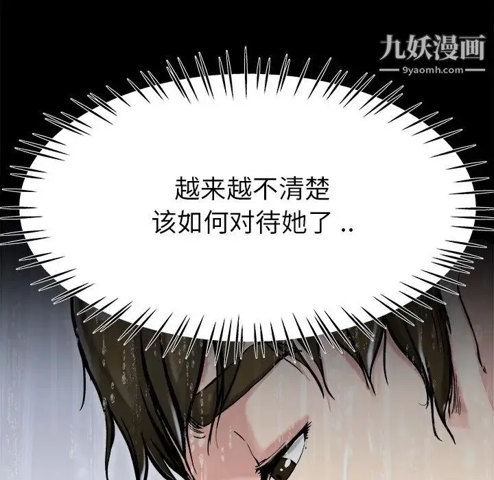 单身爸爸想恋爱 第20话 第62页