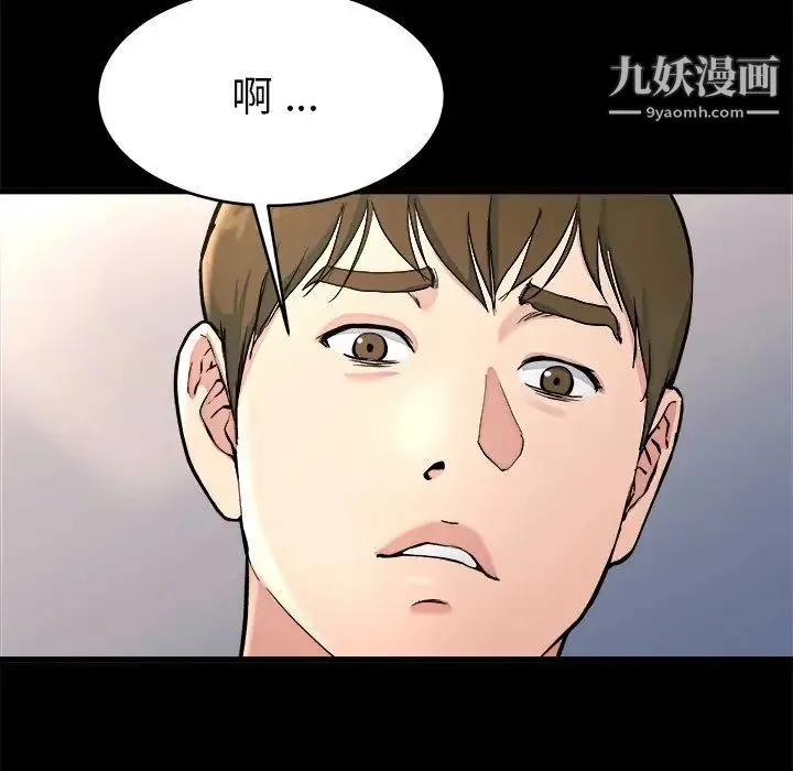 单身爸爸想恋爱 第20话 第34页