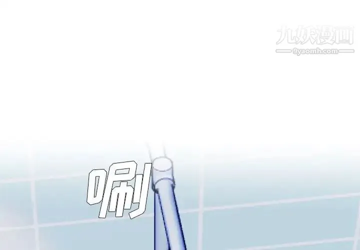 单身爸爸想恋爱 第20话 第3页