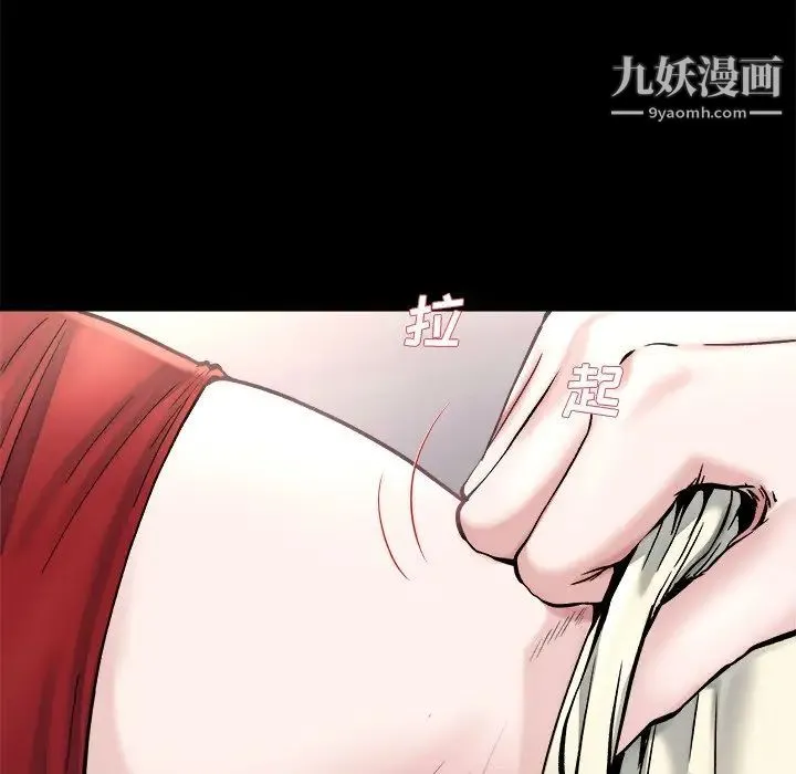 单身爸爸想恋爱 第20话 第30页