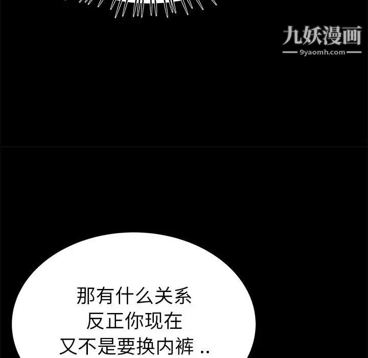 单身爸爸想恋爱 第20话 第13页