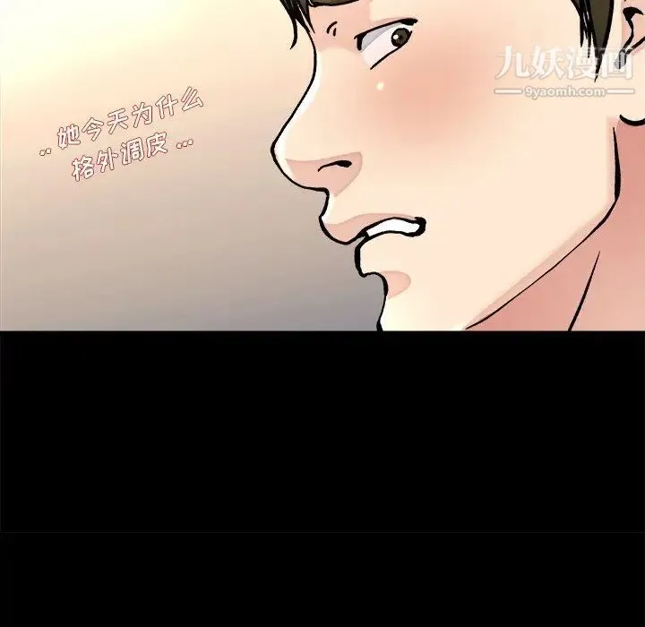 单身爸爸想恋爱 第20话 第61页