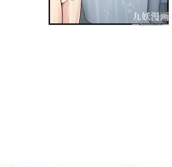 单身爸爸想恋爱 第20话 第85页