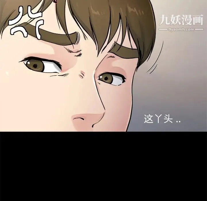 单身爸爸想恋爱 第20话 第39页