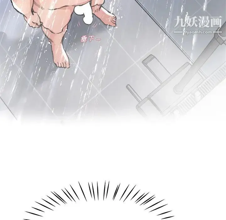 单身爸爸想恋爱 第20话 第87页