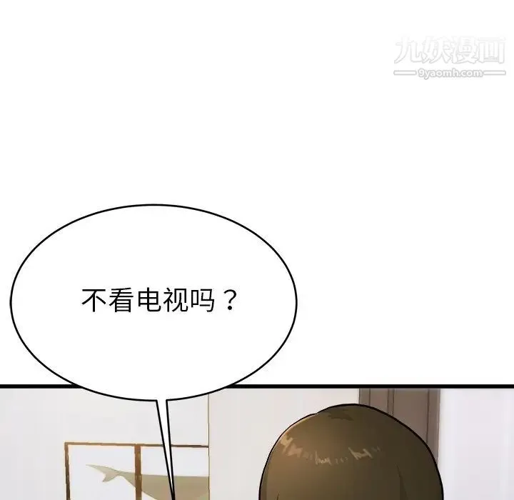 单身爸爸想恋爱 第20话 第103页