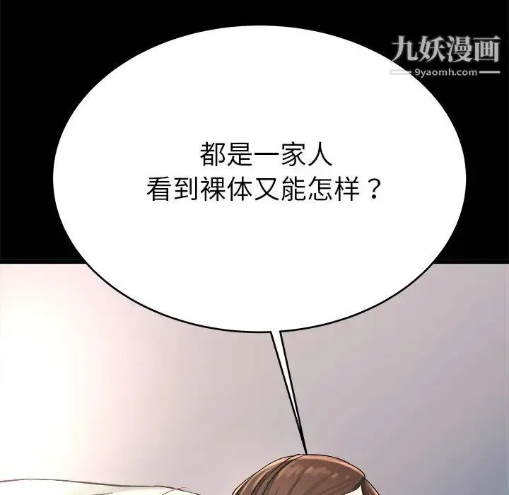 单身爸爸想恋爱 第20话 第26页