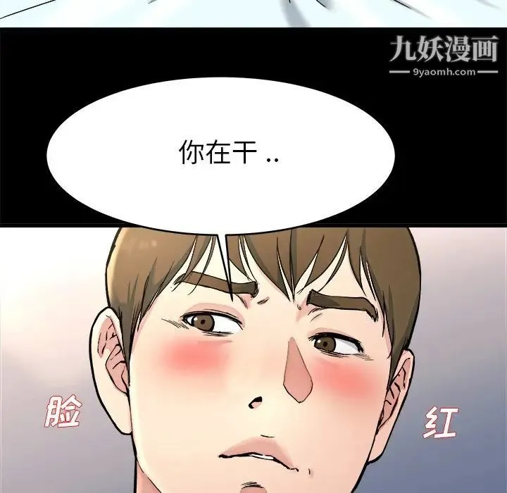 单身爸爸想恋爱 第20话 第36页