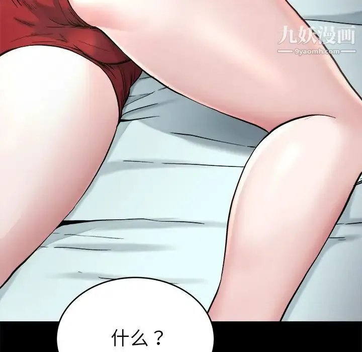 单身爸爸想恋爱 第20话 第28页