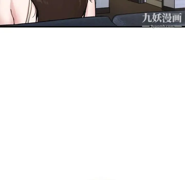 单身爸爸想恋爱 第20话 第106页