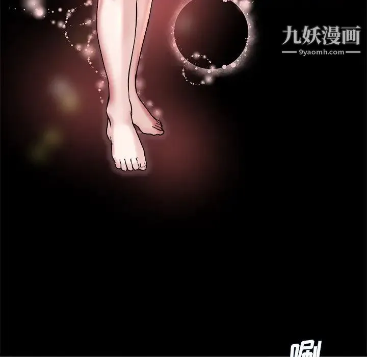 单身爸爸想恋爱 第20话 第80页