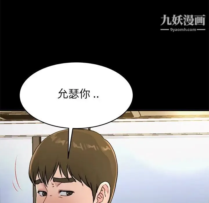 单身爸爸想恋爱 第20话 第41页