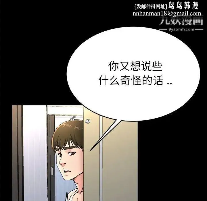 单身爸爸想恋爱 第20话 第55页