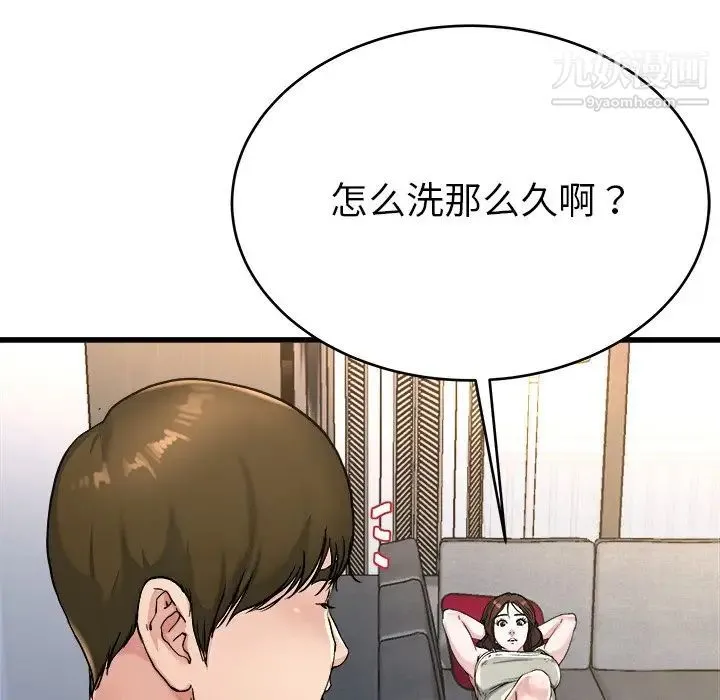 单身爸爸想恋爱 第20话 第93页