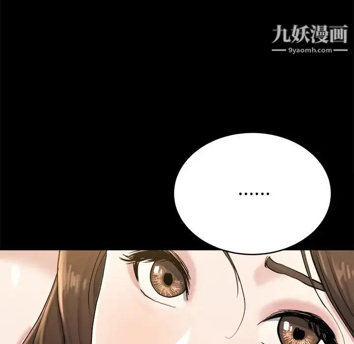 单身爸爸想恋爱 第20话 第21页