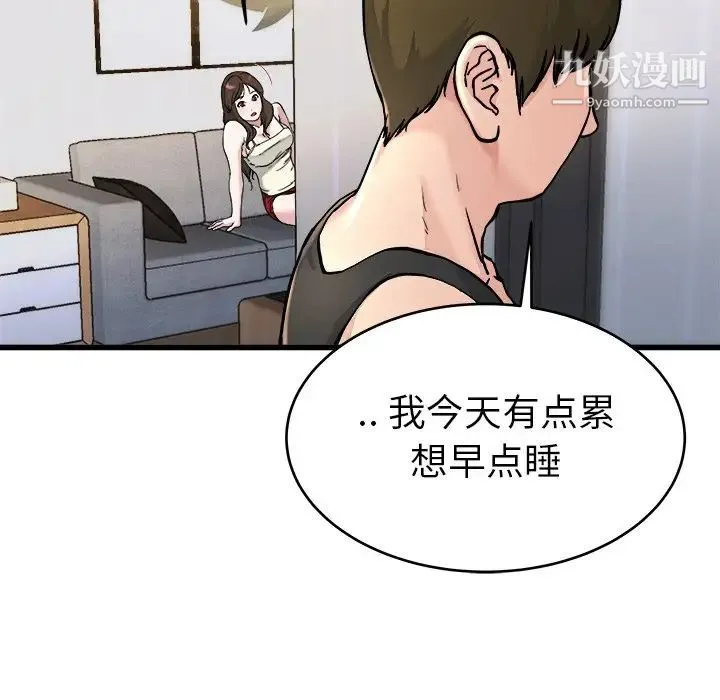 单身爸爸想恋爱 第20话 第104页