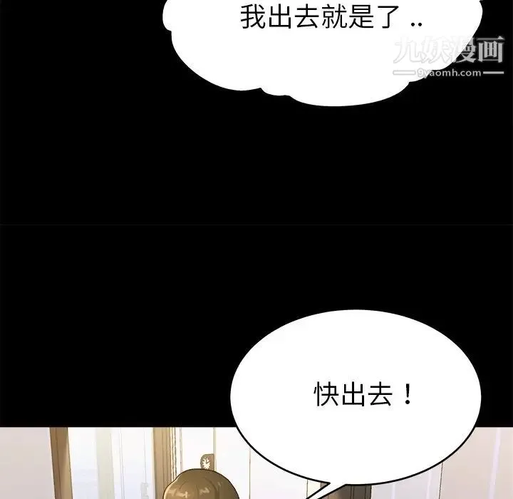 单身爸爸想恋爱 第20话 第49页