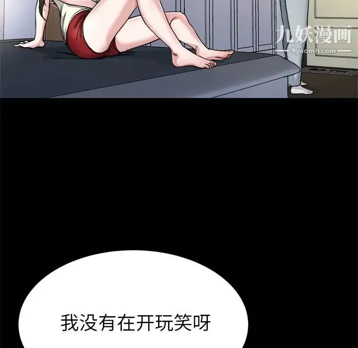 单身爸爸想恋爱 第20话 第44页