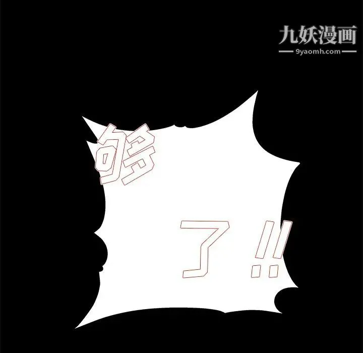 单身爸爸想恋爱 第20话 第40页