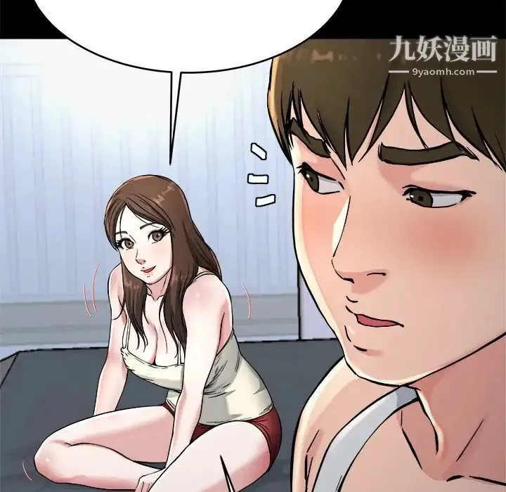 单身爸爸想恋爱 第20话 第45页