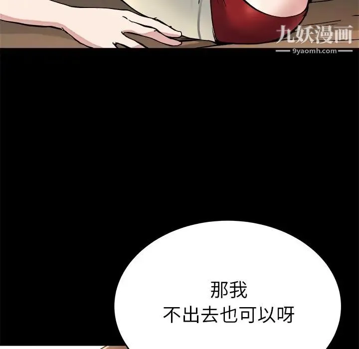 单身爸爸想恋爱 第20话 第18页