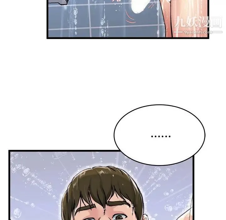 单身爸爸想恋爱 第20话 第69页