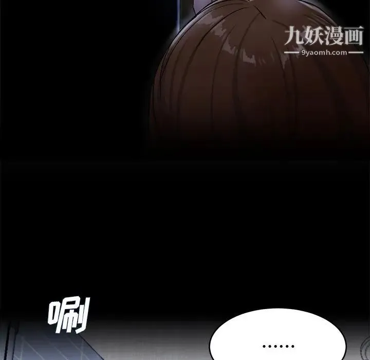 单身爸爸想恋爱 第20话 第75页